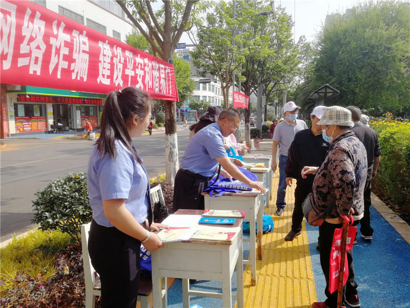 參與“巾幗反詐進萬家”主題宣傳共同防范電信網絡詐騙